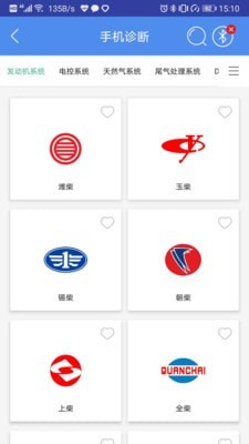 商用车诊断
