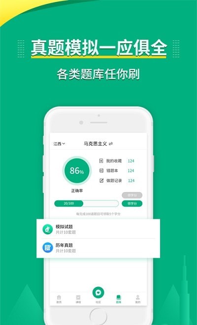 传爱专升本