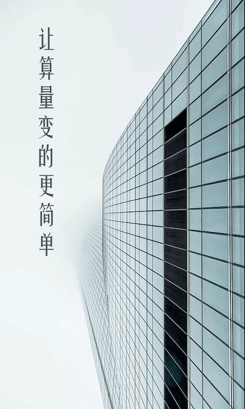 钢铝铜材线重计算