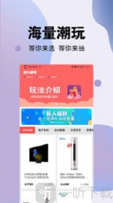魔礼星球