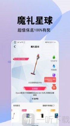魔礼星球