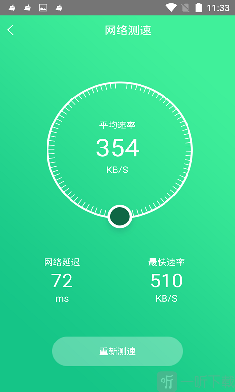 手机电池修复大师