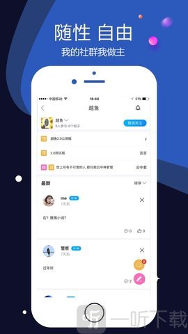 越鱼