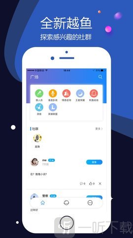 越鱼