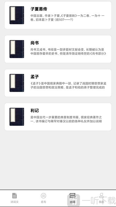 成语堂