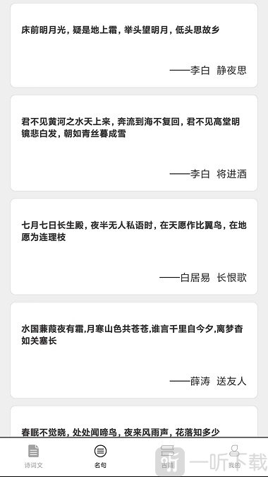 成语堂