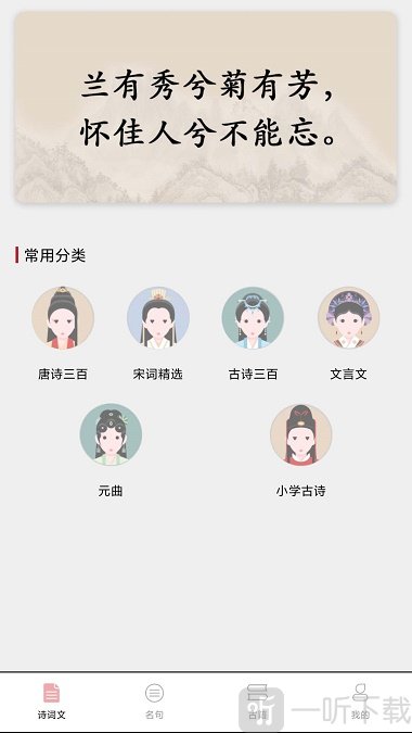 成语堂
