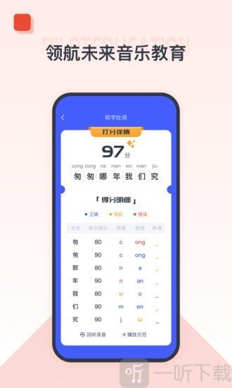 播课有声