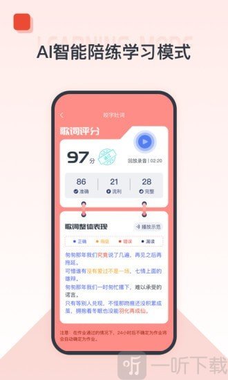 播课有声
