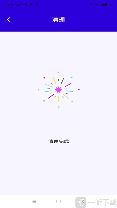 快净清理