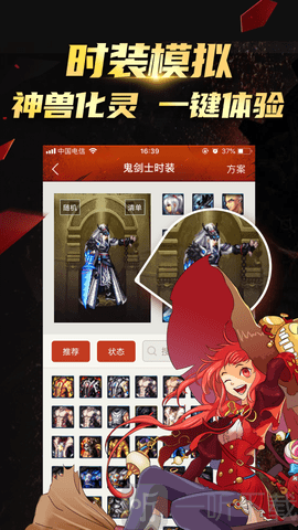 DNF掌游宝app