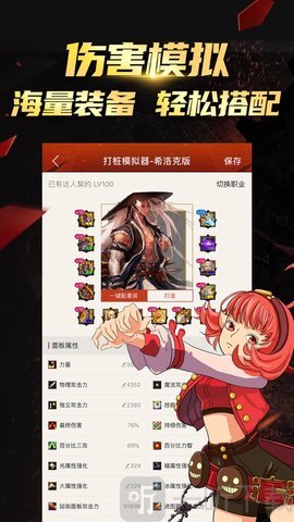 DNF掌游宝app