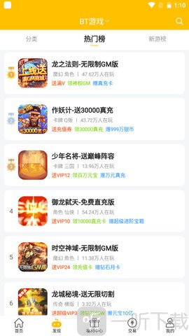 52玩手游
