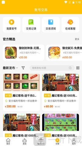 52玩手游
