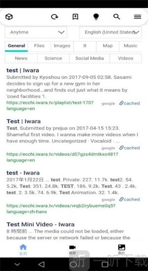 i站里版app