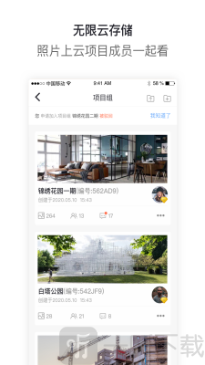 工拍拍