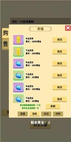 抽卡修仙