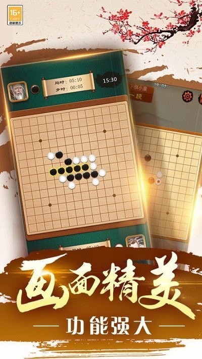 翻转棋