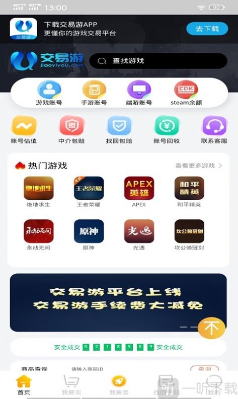 土豹子游戏账号交易