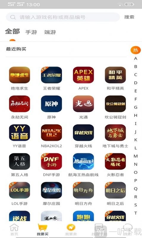 土豹子游戏账号交易