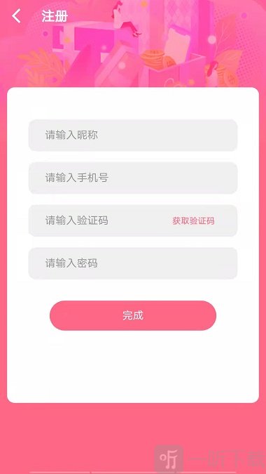 唯美空间