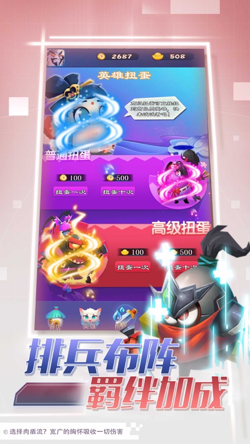 萌将志