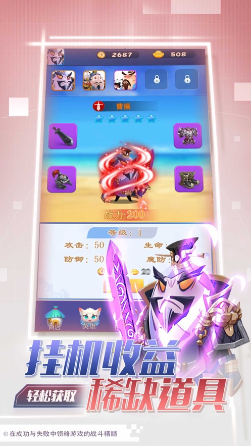 萌将志