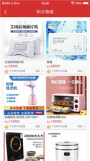 千企秀