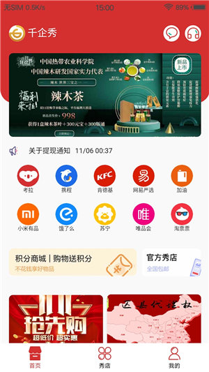 千企秀