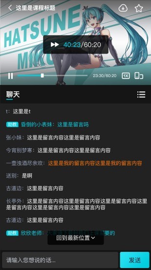 中教互聯