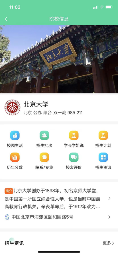 升學指南