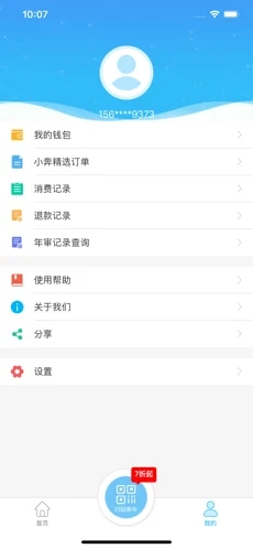 湘潭出行