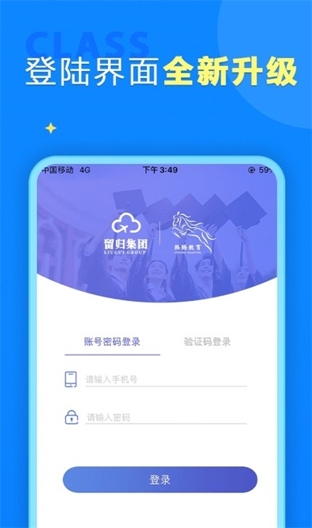 留归课堂