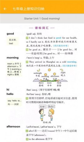 初中英語知識歸納