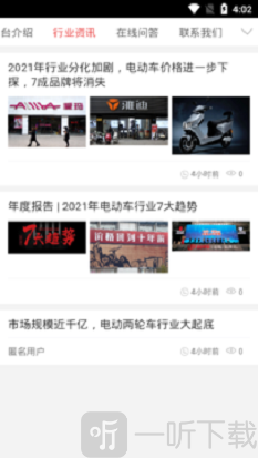 5G新能源电动车