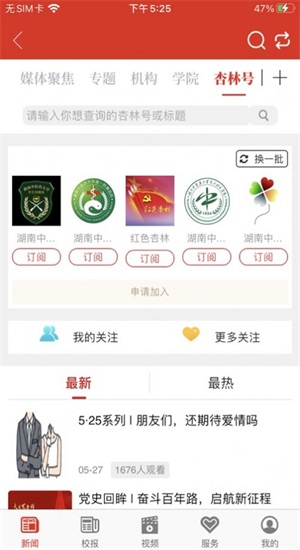 掌上湖中大