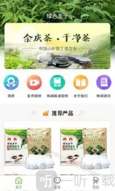 绿色金子