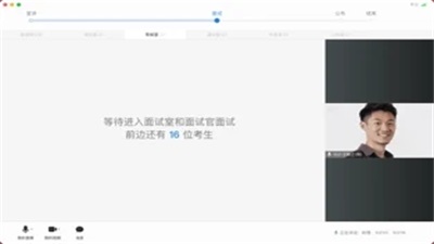 睿聘面试