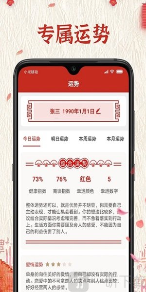 随记万年历app安卓版下载-随记万年历最新版下载v1.0.0