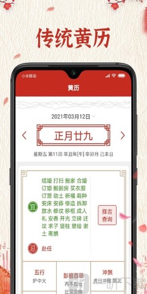 随记万年历app安卓版下载-随记万年历最新版下载v1.0.0