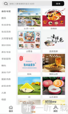 优享销品