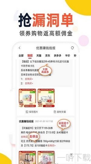 高佣推客