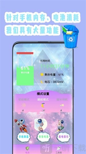 手机垃圾专清app下载-手机垃圾专清安卓版最新下载v1.0