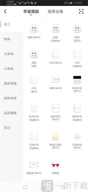 艾联智能app安卓版下载-艾联智能最新版下载v7.2.6