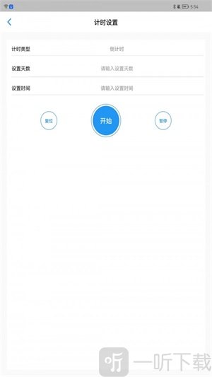 驰海时钟app手机版下载-驰海时钟最新版下载v1.1.0