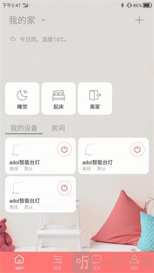 a豆智能app安卓版下载-a豆智能最新版下载v1.3.2