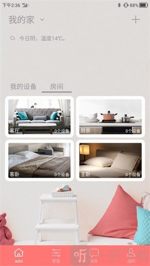 a豆智能app安卓版下载-a豆智能最新版下载v1.3.2