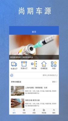 尚期货通