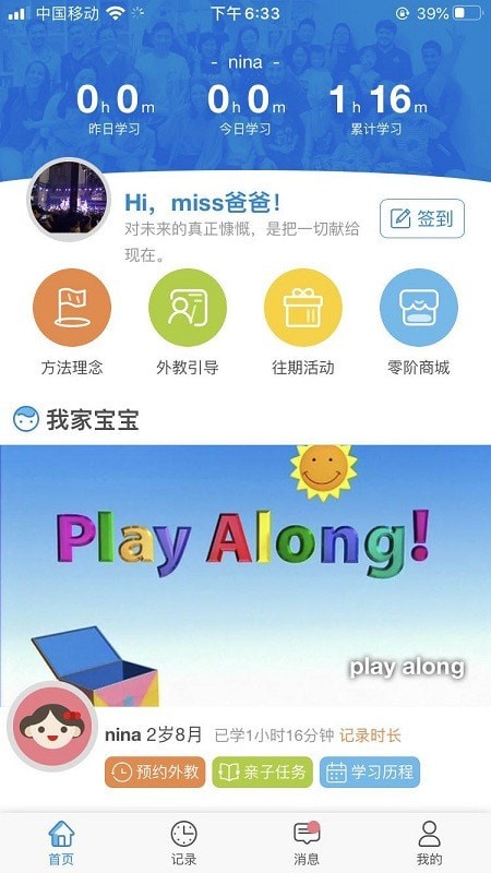零阶外语