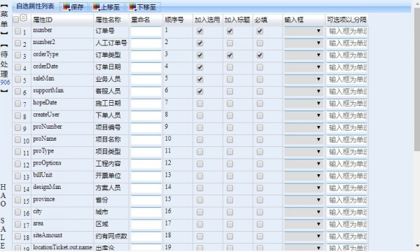 浩进销存平台